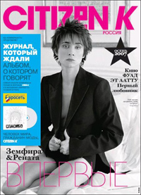 Земфира «Спасибо»